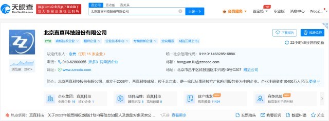 直真科技2022年度净利劲增1.5倍扭亏为盈，站稳中国移动核心供应商角色，深耕高等级自智网络建设