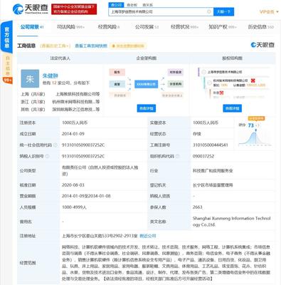 拼多多布局新业务 注册“菜小买”商标进军网络科技技术咨询
